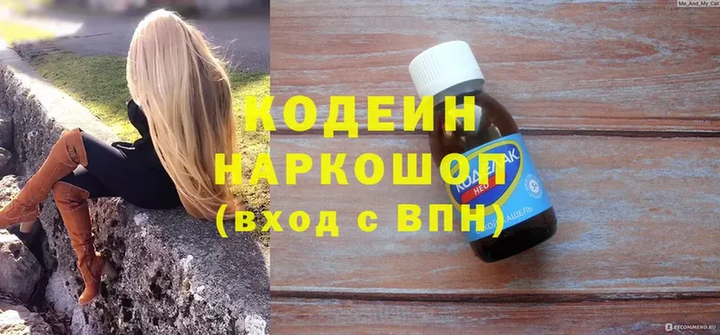 Кодеиновый сироп Lean Purple Drank  кракен tor  Нарьян-Мар 