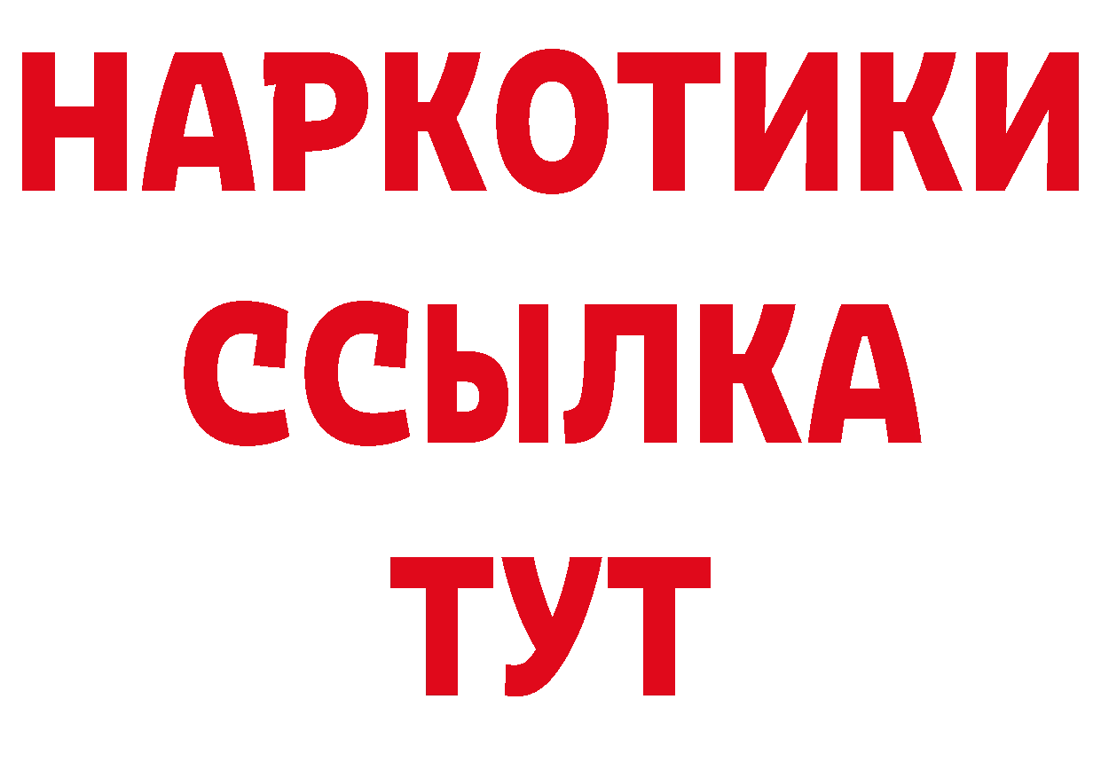 КОКАИН 97% сайт нарко площадка ссылка на мегу Нарьян-Мар